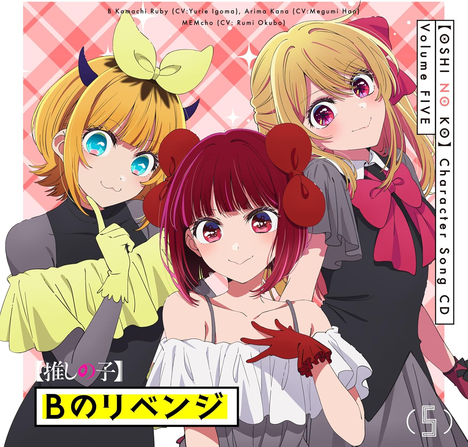 Oshi No Ko Character Song CD Vol.5 — Import Game Deal