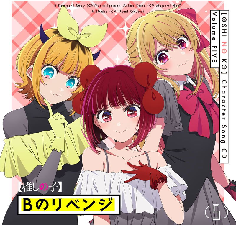 Oshi No Ko Character Song CD Vol.5 image 1