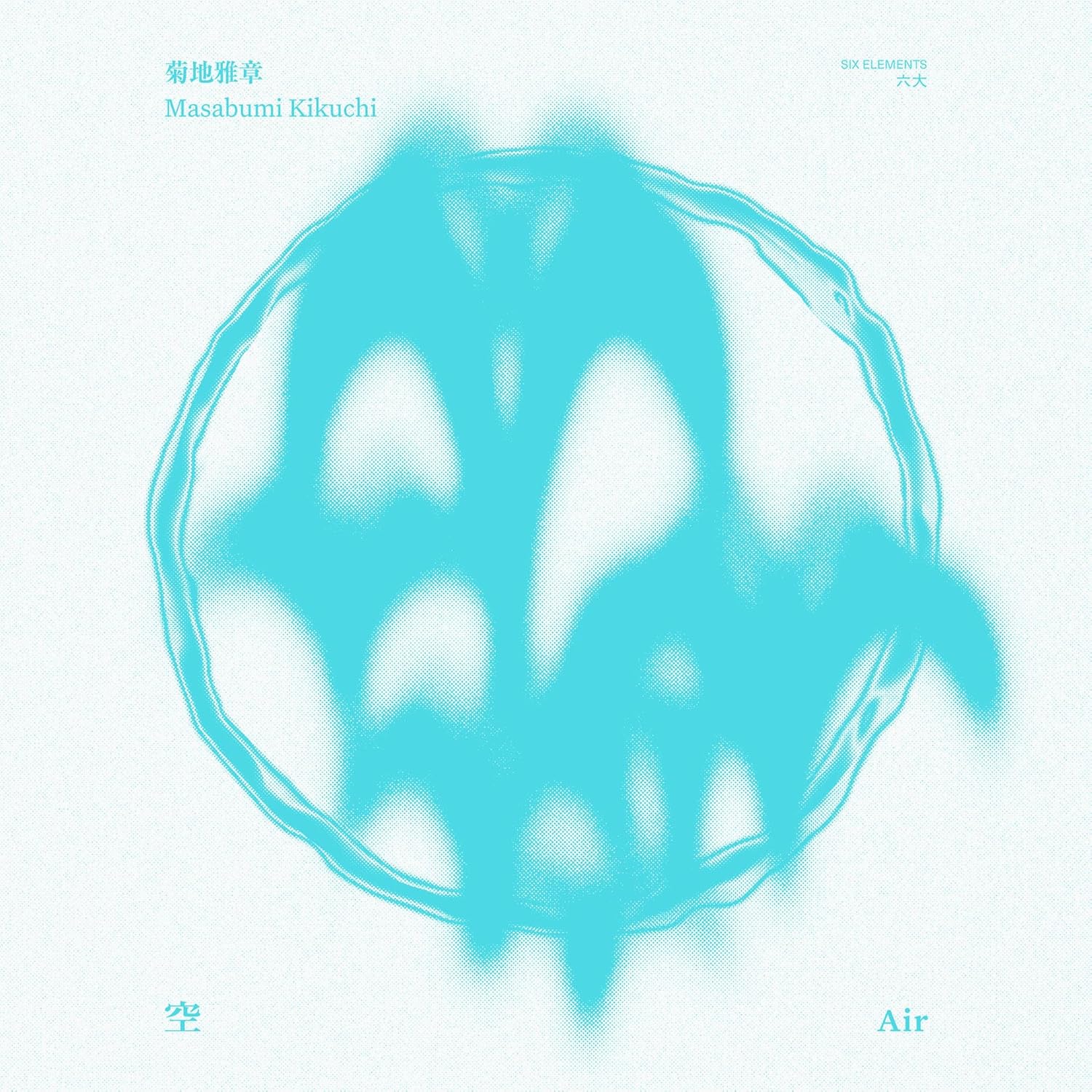 Air (Vinyl) — Import Game Deal
