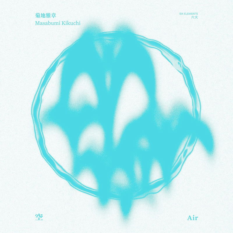 Air (Vinyl) image 1