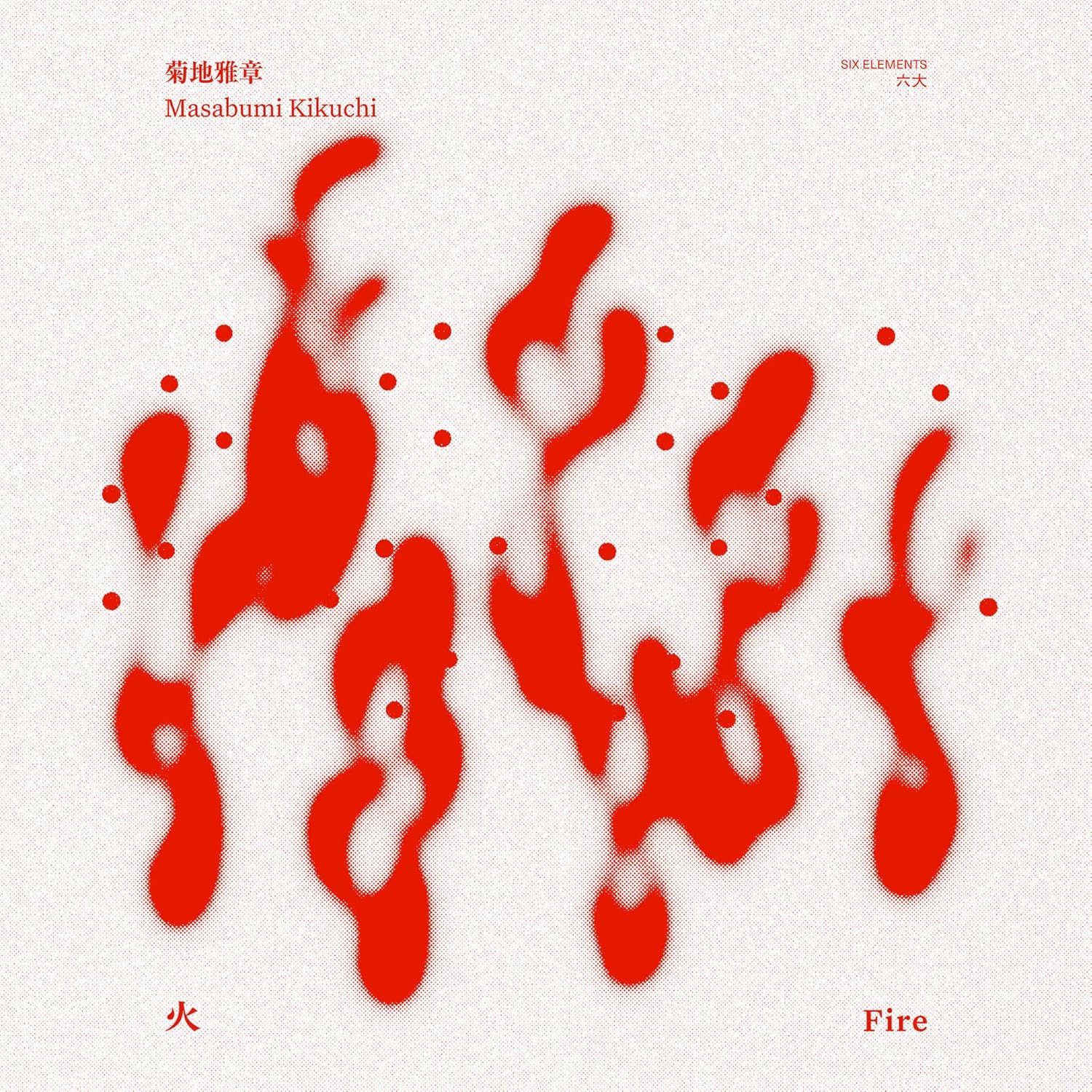 Fire (Vinyl) — Import Game Deal