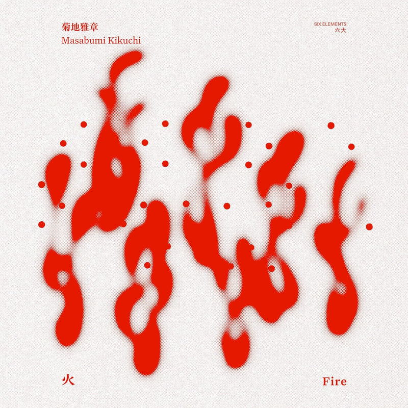 Fire (Vinyl) image 1