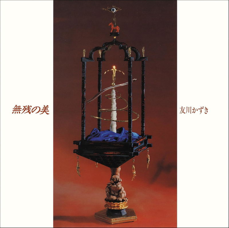 Muzan No Bi [Limited Edition] (Vinyl) image 1