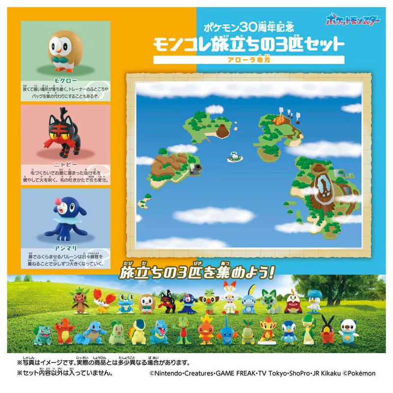 Pokemon 30th Anniversary Moncolle Journey Alola Region (Set of 3 Pieces) image 4