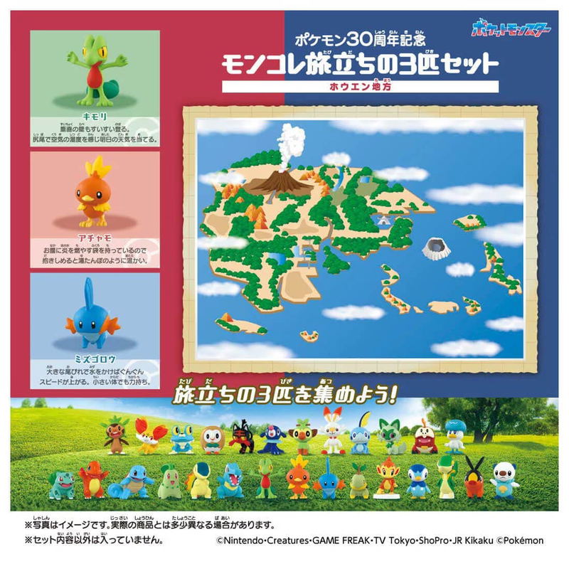 Pokemon 30th Anniversary Moncolle Journey Hoenn Region (Set of 3 Pieces) image 4