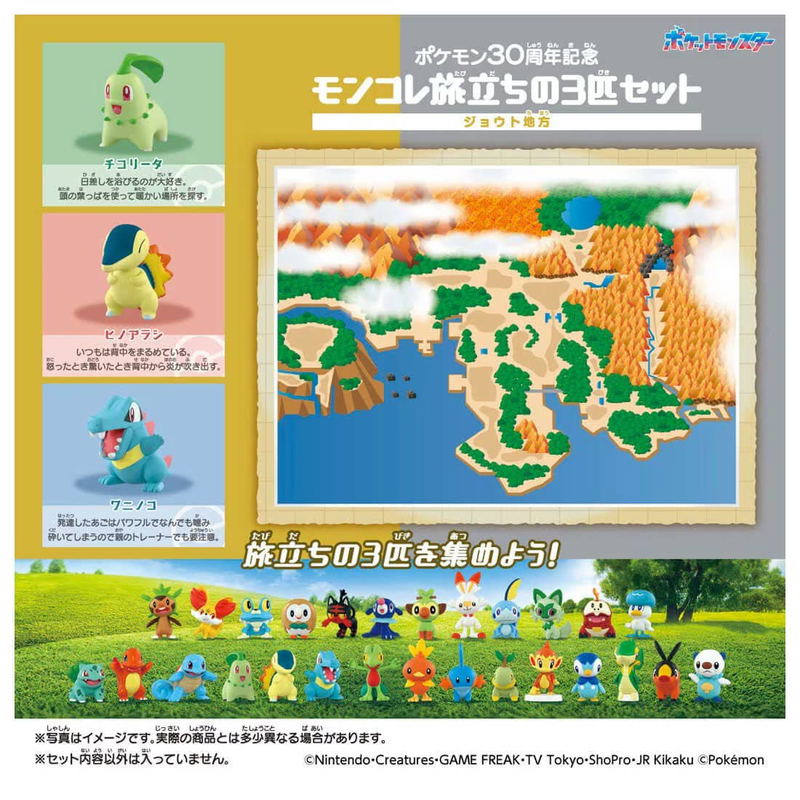 Pokemon 30th Anniversary Moncolle Journey Johto Region (Set of 3 Pieces) image 4