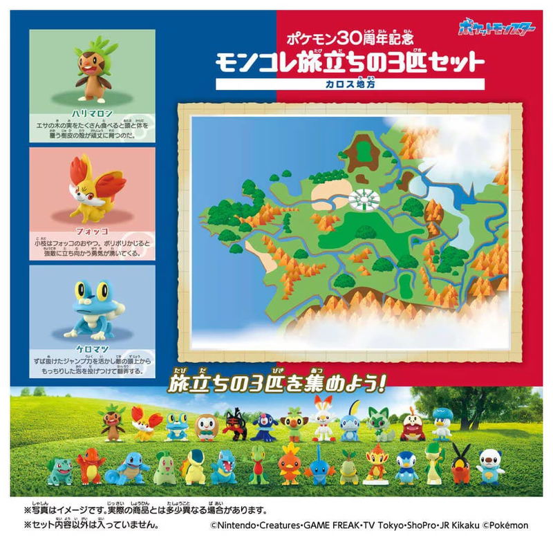 Pokemon 30th Anniversary Moncolle Journey Kalos Region (Set of 3 Pieces) image 4