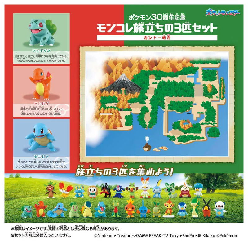Pokemon 30th Anniversary Moncolle Journey Kanto Region (Set of 3 Pieces) image 4