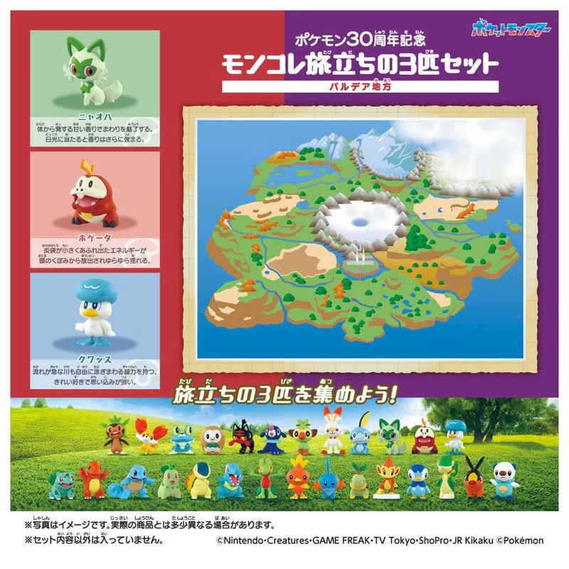 Pokemon 30th Anniversary Moncolle Journey Paldea Region (Set of 3 Pieces) image 4