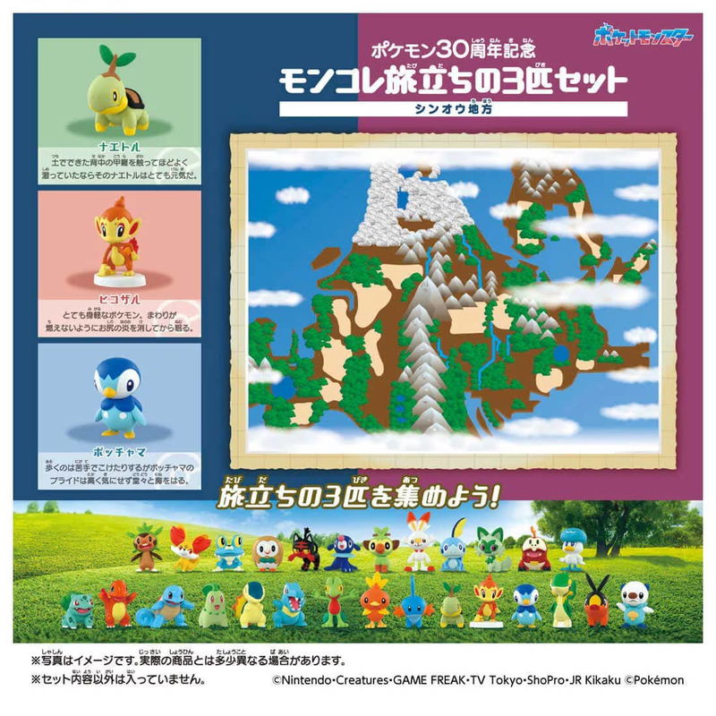 Pokemon 30th Anniversary Moncolle Journey Sinnoh Region (Set of 3 Pieces) image 4