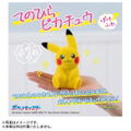 Pokemon 30th Anniversary Palm-Sized Pikachu Poke-Fuwa thumbnail 7