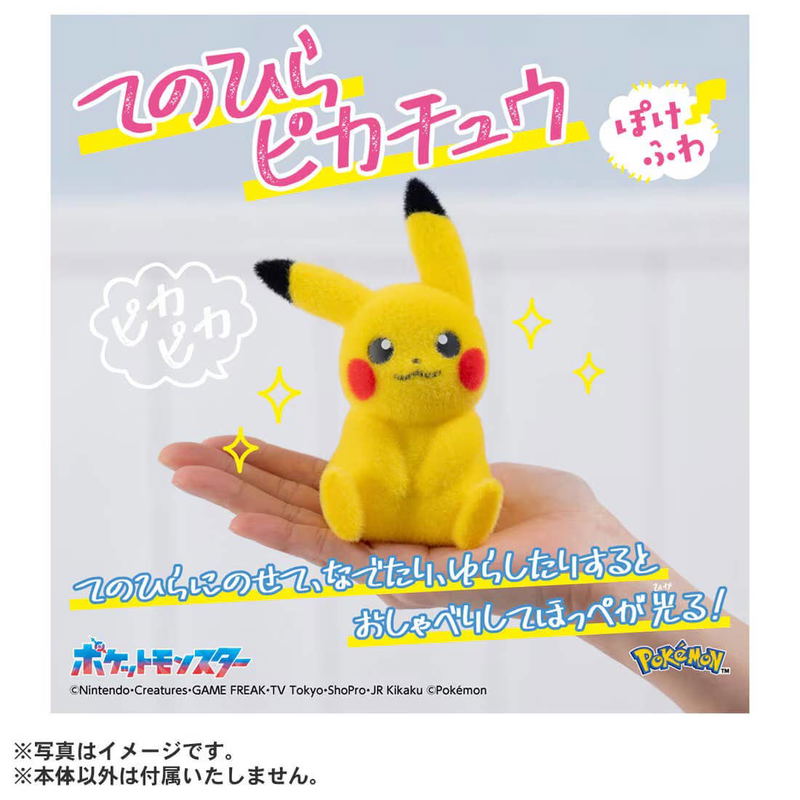 Pokemon 30th Anniversary Palm-Sized Pikachu Poke-Fuwa image 7