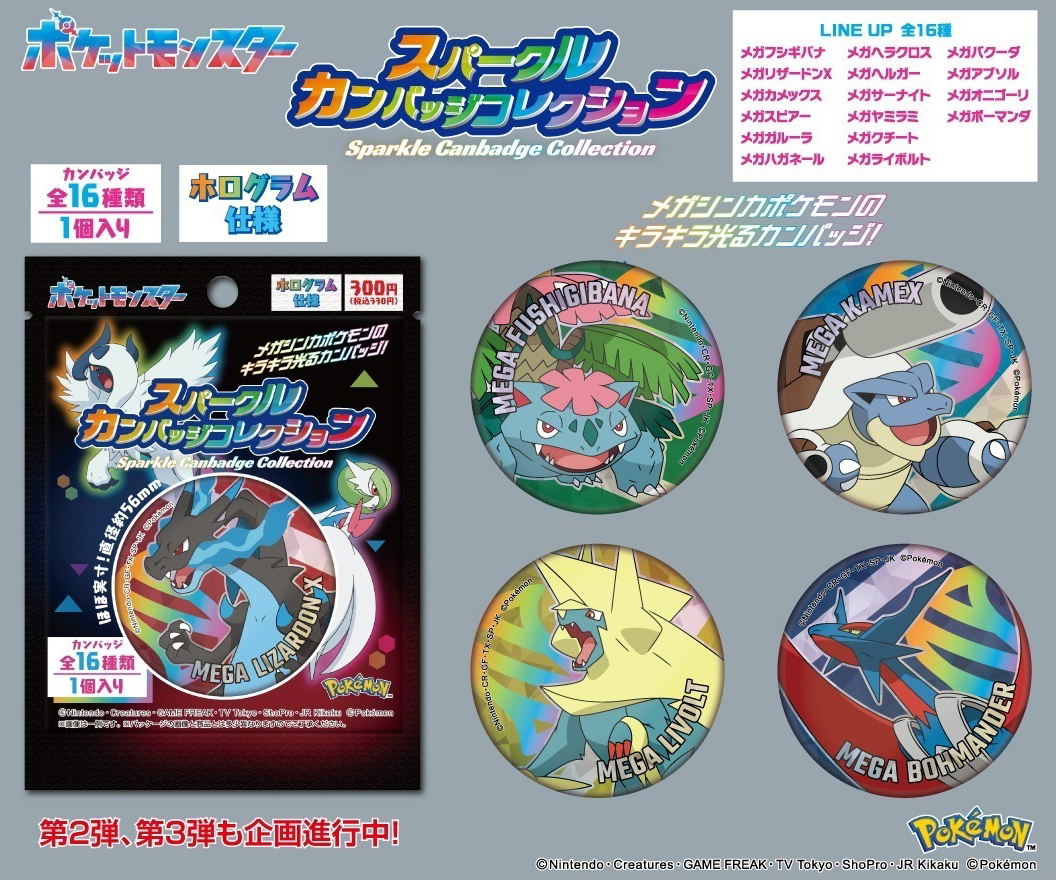 Pokemon Sparkle Can Badge Collection (Set of 16 Pieces)