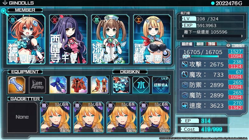 Tokyo Clanpool [Uncut Edition] image 29