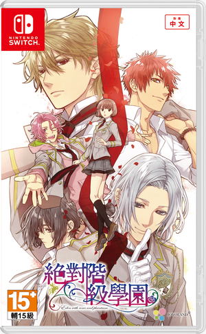 Zettai Kaikyuu Gakuen: Eden with Roses and Phantasm