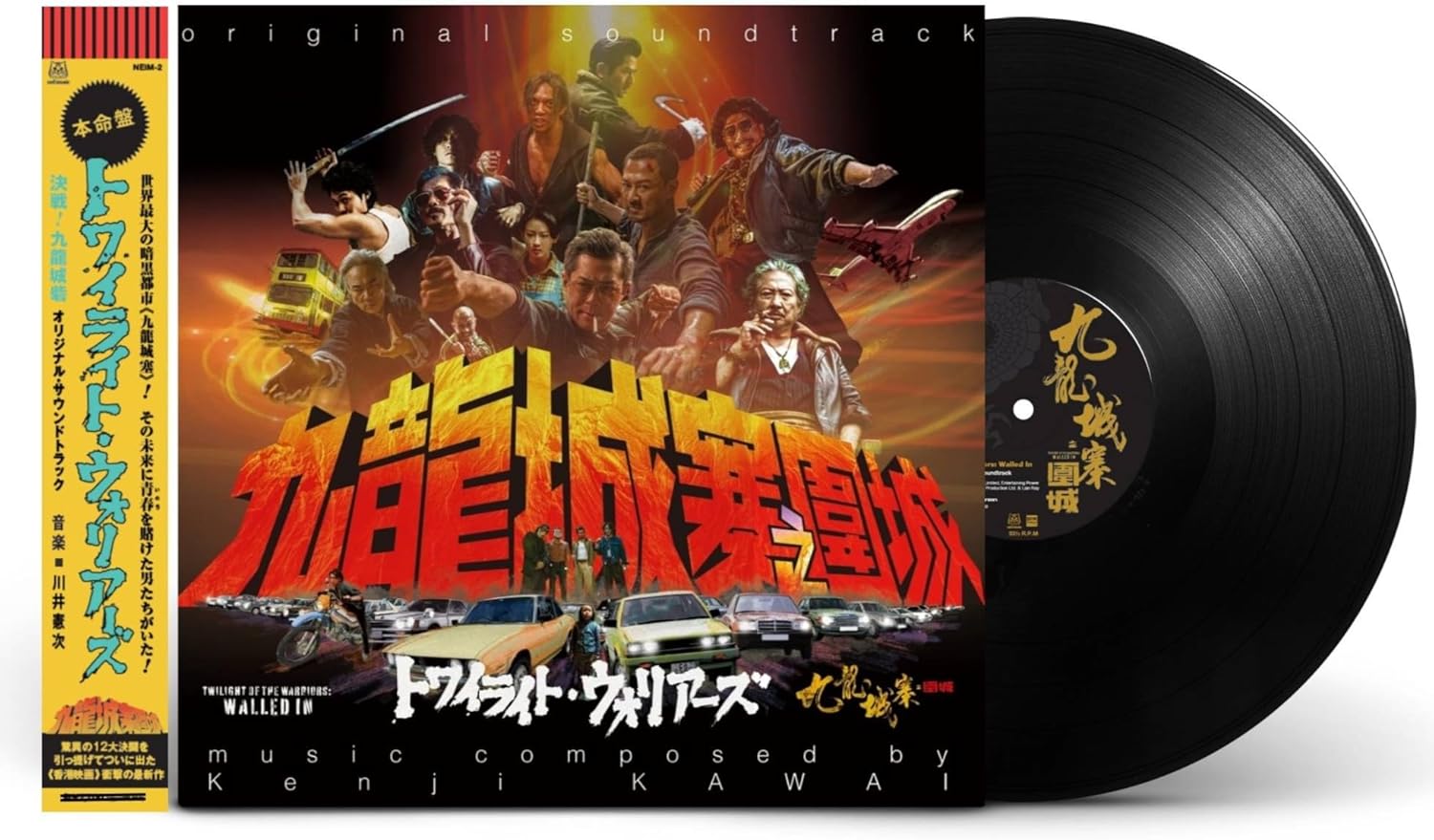 Twilight Of The Warriors: Walled In Original Motion Picture Soundtrack (Black Vinyl) — Import Game Deal