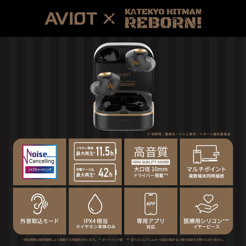 AVIOT Katekyo Hitman Reborn! 特別デザイン Aviot x Katekyo Hitman Reborn! Earphones for Android, iOS