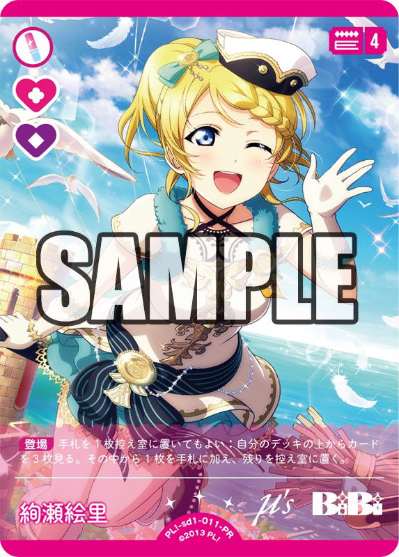 Annual Bushiroad 2026 image 5