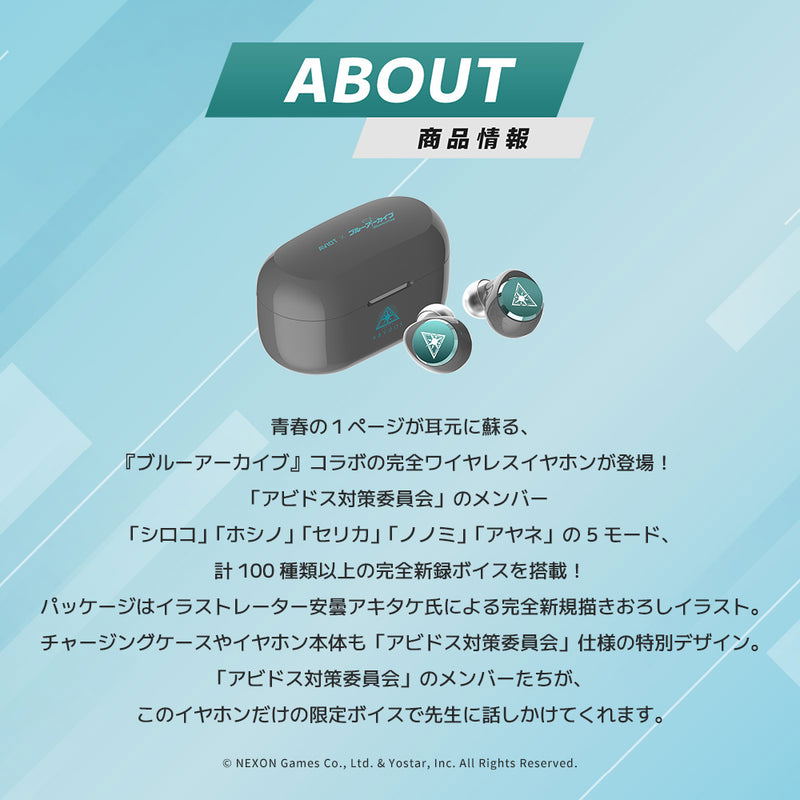 Aviot x Blue Archive Wireless Earphones 対応 Android, iOS