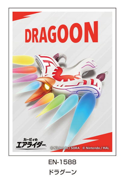 Character Sleeve Kirby Air Riders Dragoon EN-1588