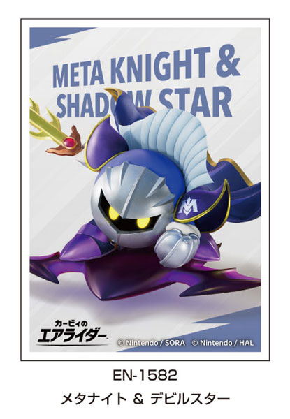 Character Sleeve Kirby Air Riders Meta Knight &amp; Shadow Star EN-1582
