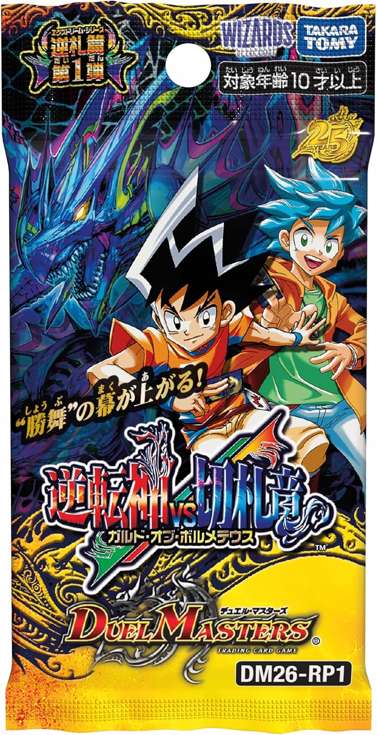 Duel Masters TCG Exdream Series Vol. 1 Guard Of Bolmeteus DM26-RP1