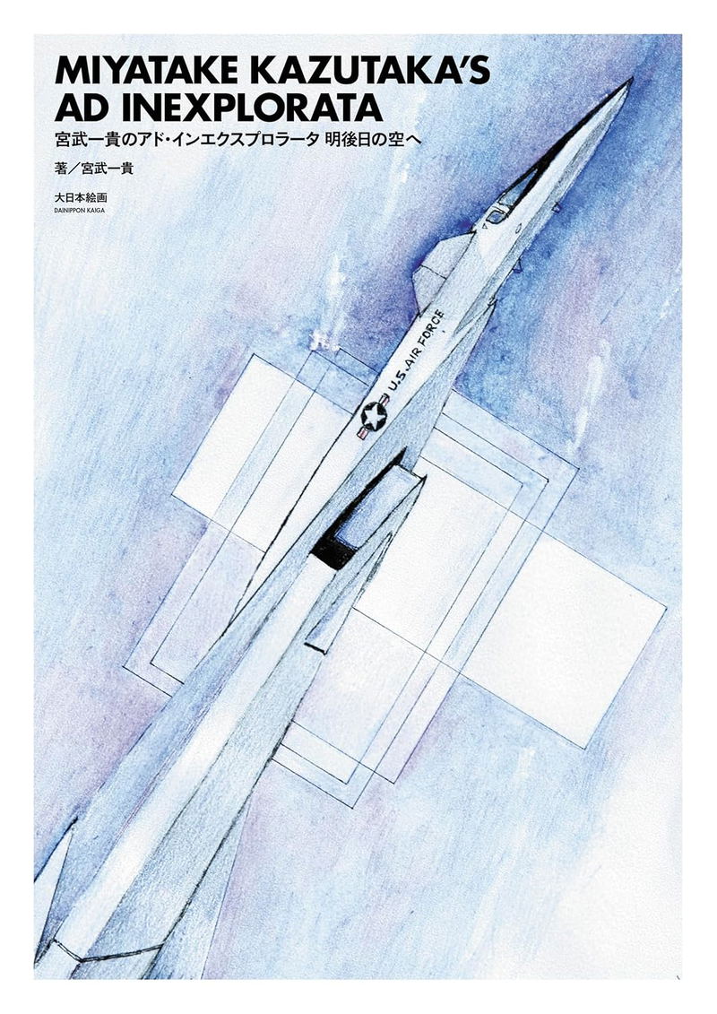 Kazutaka Miyatake Mechanical File image 1