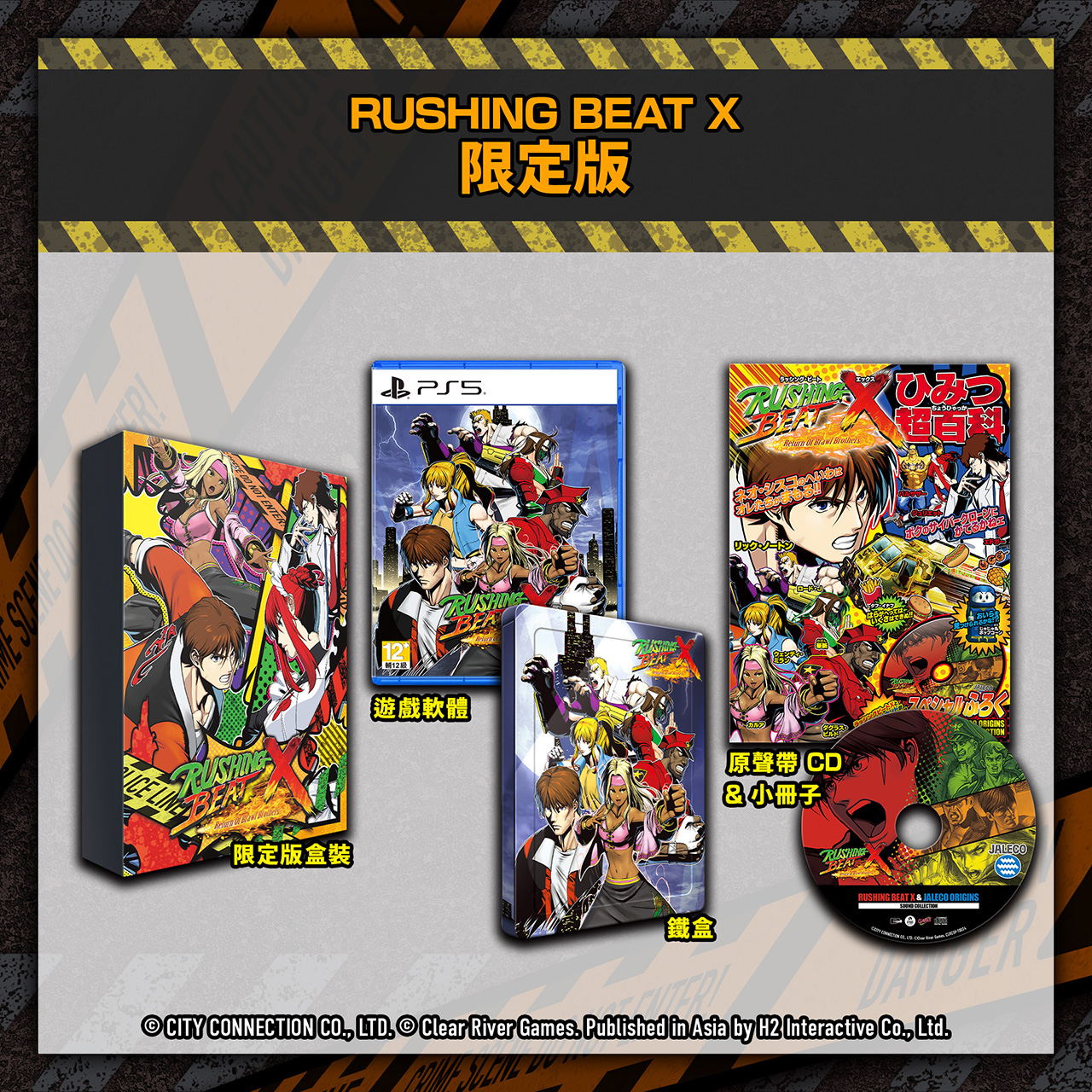RUSHING BEAT X: Return of Brawl Brothers [Limited Edition] (Cover - Asian) — Import Game Deal