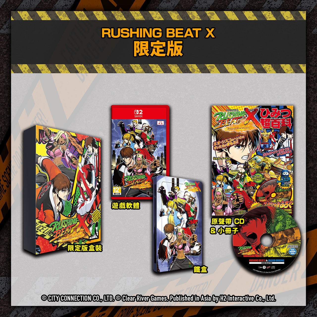 RUSHING BEAT X: Return of Brawl Brothers [Limited Edition] Game Cart (Cover - Asian) — Import Game Deal