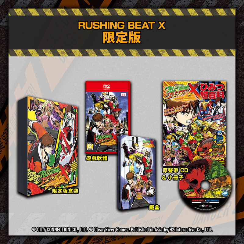 RUSHING BEAT X: Return of Brawl Brothers [Limited Edition] <span class="ext" style="background-color: #00e206; color: #FFFFFF;">Game Cart</span> image 1