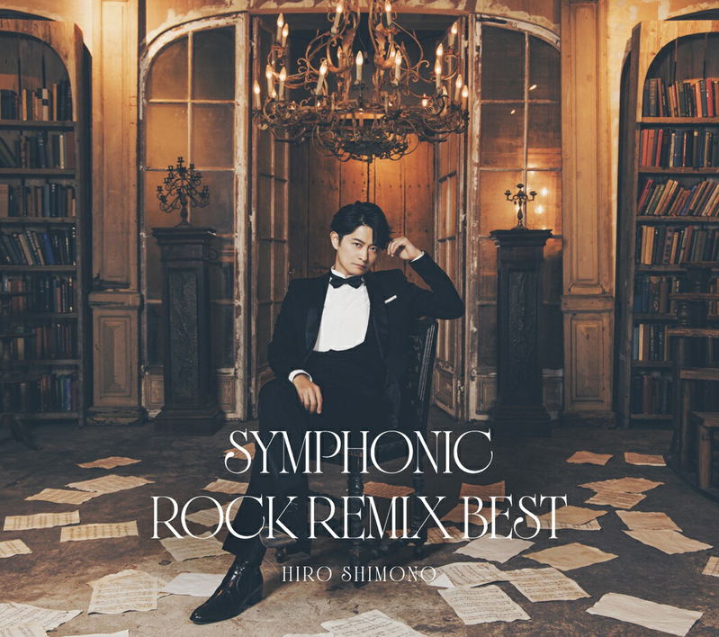 Shimono Hiro Symphonic Rock Remix Best [Limited Edition] image 1
