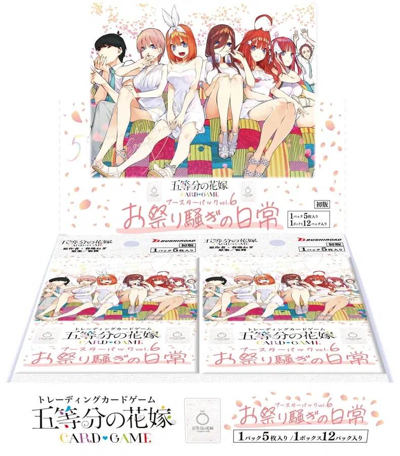The Quintessential Quintuplets Card Game Booster Pack Vol. 6 Festive Everyday Life (Set of 12 Packs)