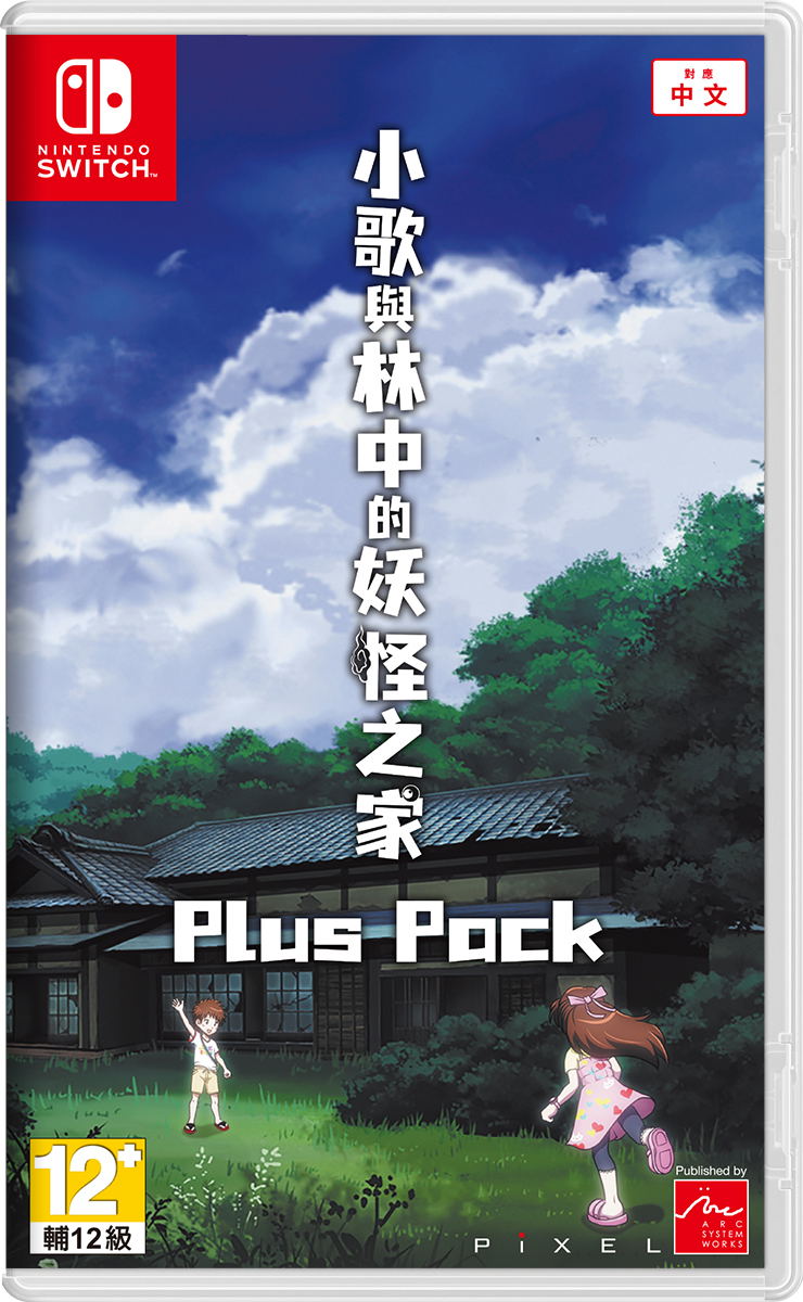 Uta to Mori no Youkai Yashiki [Plus Pack] (Multi-Language) image 1