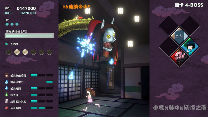 Uta to Mori no Youkai Yashiki [Plus Pack] (Multi-Language) image 4
