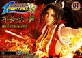 Real Elite Masterline The King of Fighters '98 1/4 Scale Statue: Shiranui Mai Ultimate Version thumbnail 2