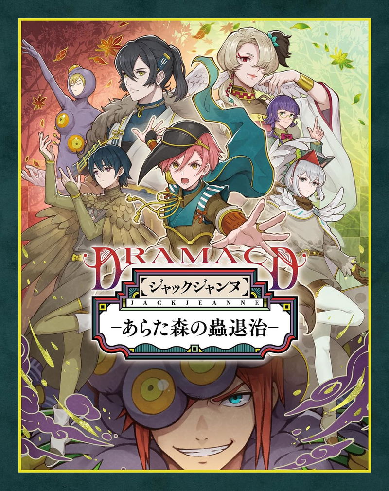 Jack Jeanne Drama CD: Aratanamori No Musitaiji image 1