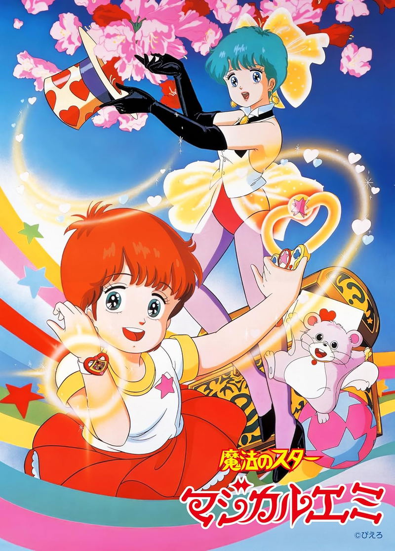 Magical Emi, The Magic Star 40th Anniversary Blu-ray Box [Limited Edition] image 1
