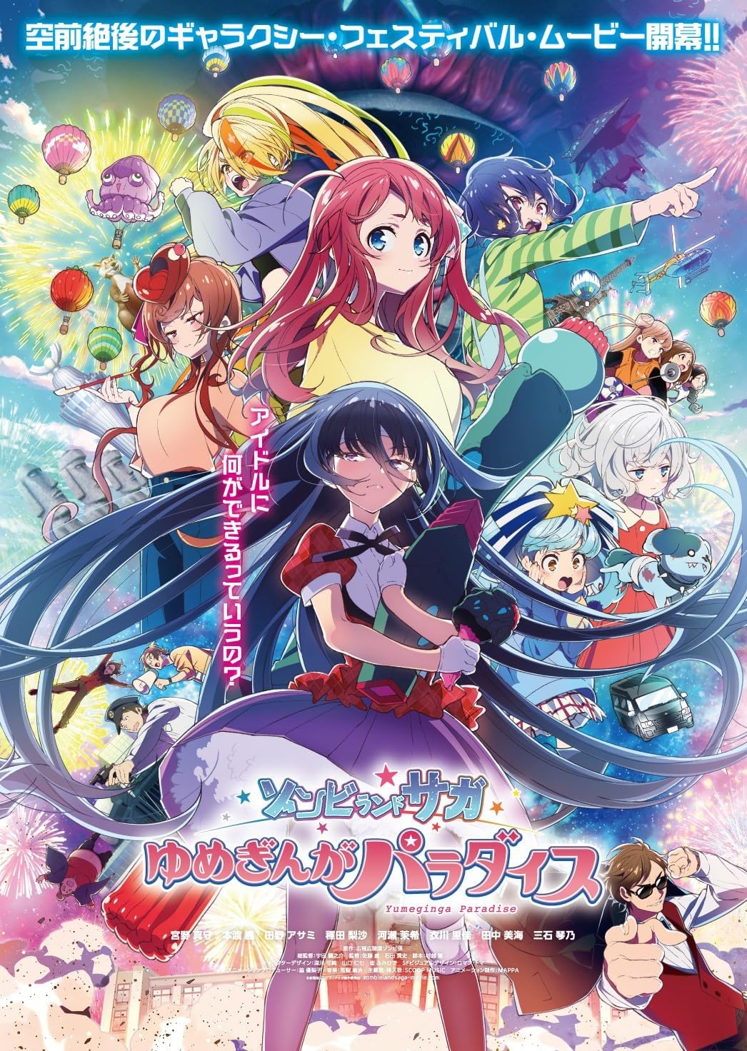 Zombie Land Saga: Yumeginga Paradise Movie [2Blu-ray+2CD Limited Edition]