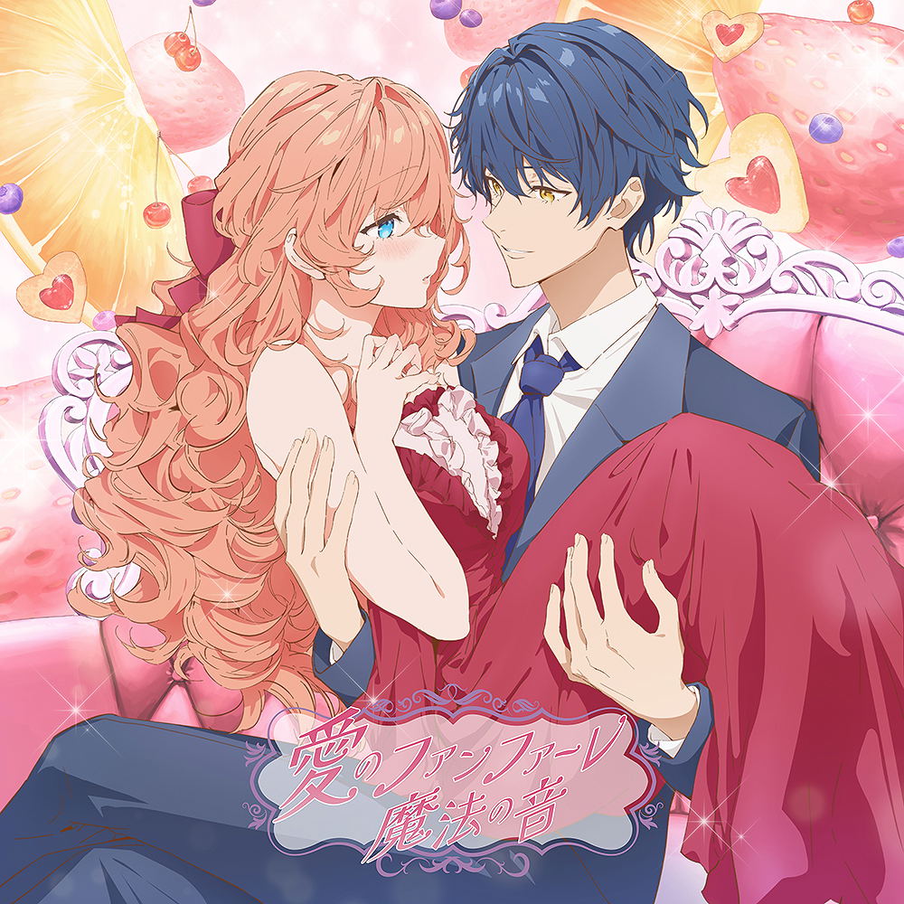 Ai No Fanfare / Maho No Oto [Limited Edition] — Import Game Deal