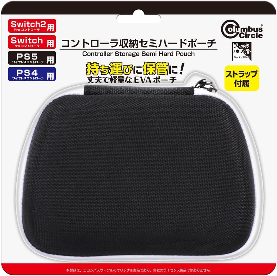 Controller Storage Semi Hard Pouch for PS5 / PS4 / SW / SW2 [Black ...