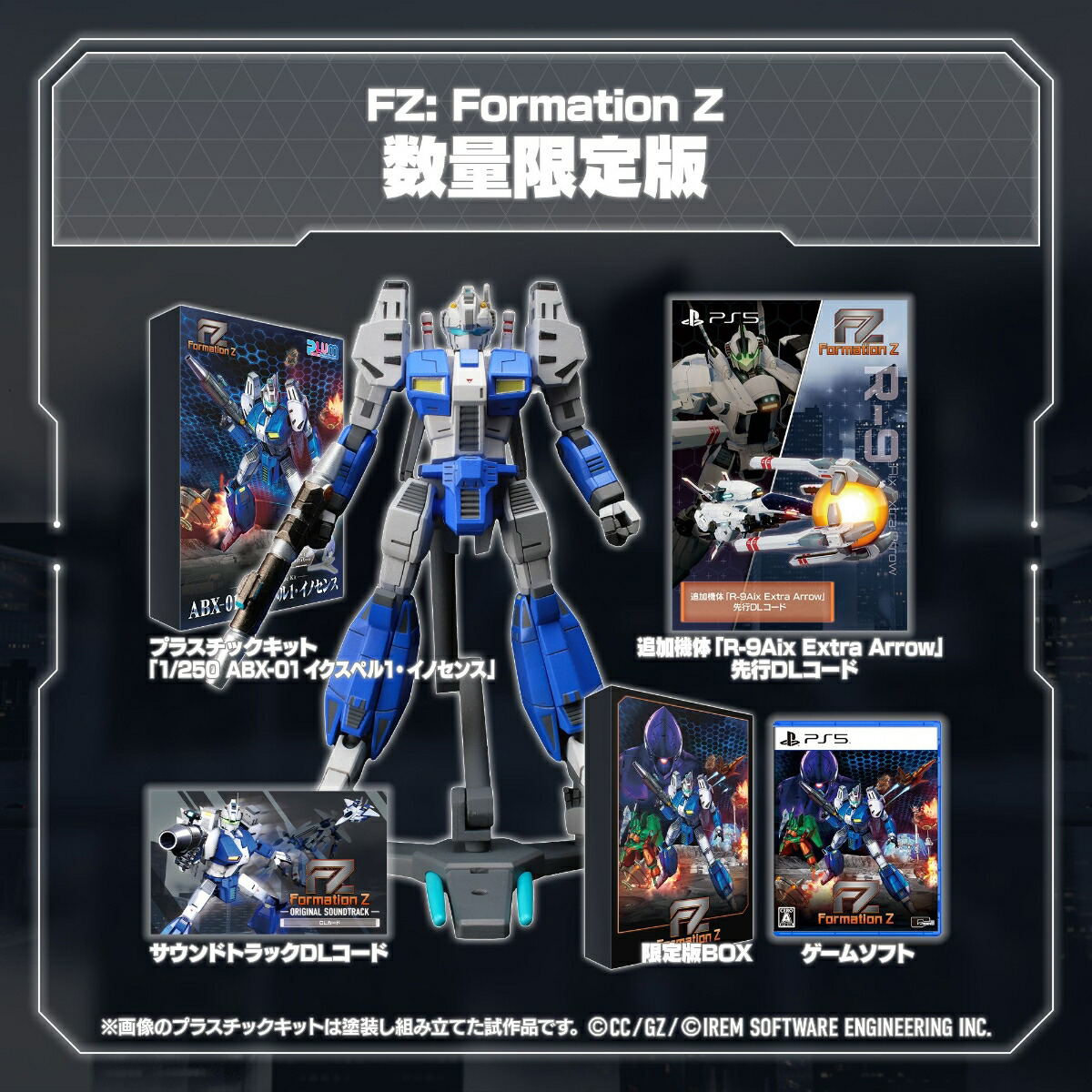 FZ: Formation Z [Limited Edition] for PlayStation 5