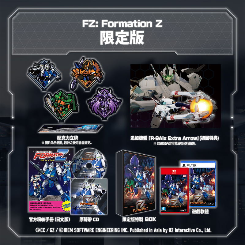 FZ: Formation Z [Limited Edition] image 1