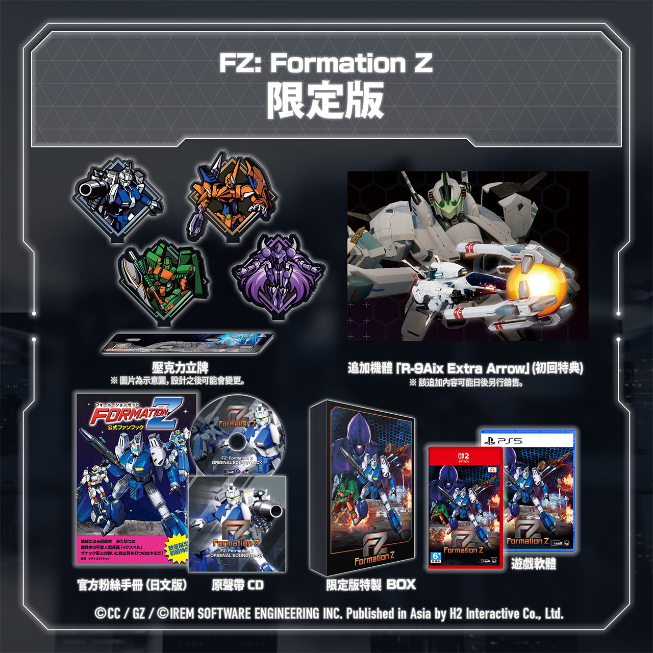 FZ: Formation Z [Limited Edition] Game Cart (Cover - Asian) for Nintendo Switch 2