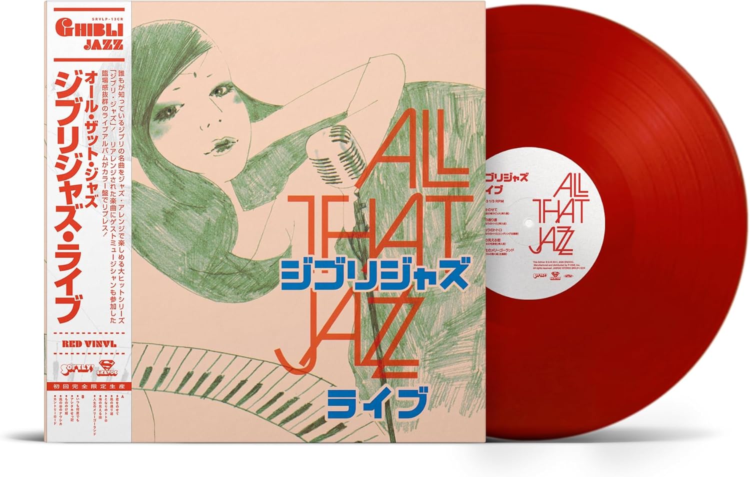 Ghibli Jazz Live [Limited Edition] (Red Vinyl) (All That Jazz)