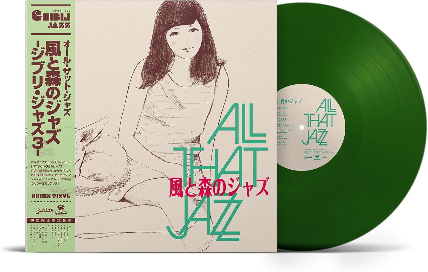 Kaze to Mori no Jazz -Ghibli Jazz 3- [Limited Edition] (Green Vinyl) (All That Jazz)