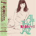 Kaze to Mori no Jazz -Ghibli Jazz 3- [Limited Edition] (Green Vinyl) thumbnail 2