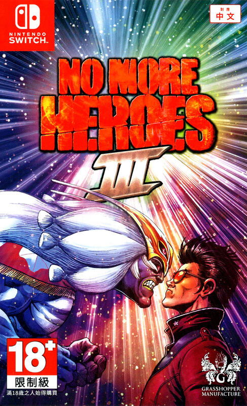 No More Heroes III (Multi-Language) (Cover - Asian) — Import Game Deal