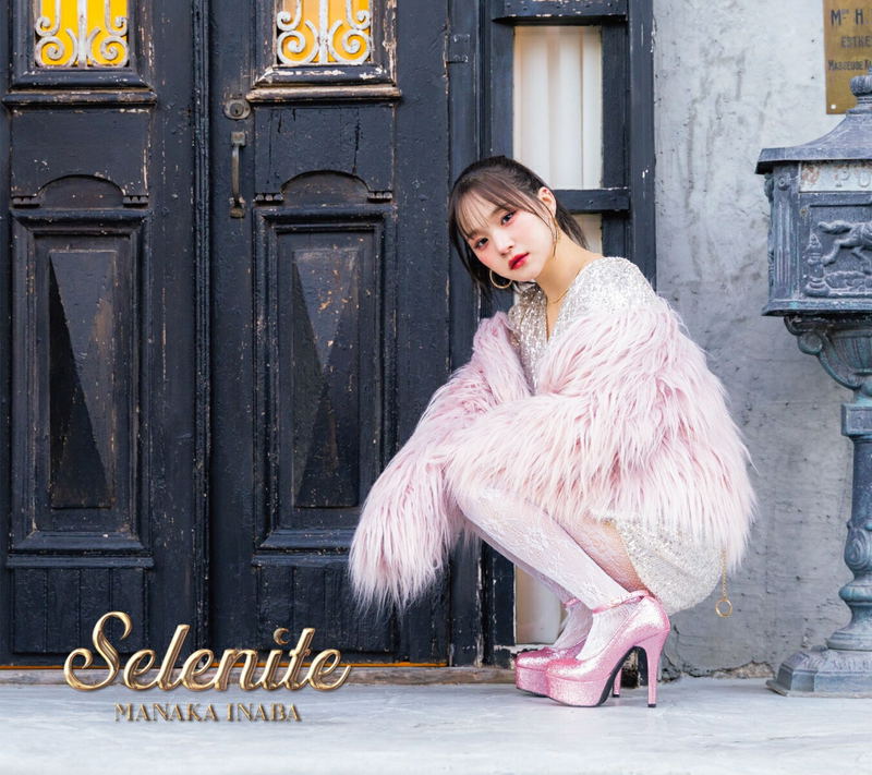 Selenite [w/ Blu-ray Limited Edition] image 1