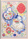 The Art Of Heisuke Kitazawa: Shiori & Mekuri thumbnail 1
