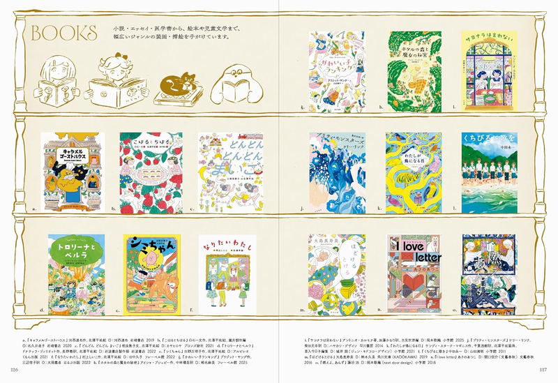 The Art Of Heisuke Kitazawa: Shiori & Mekuri image 10